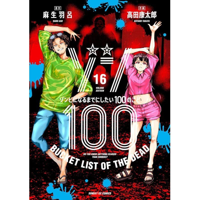 BUCKET LIST OF THE DEAD - Tome 16