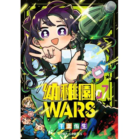 STOCKJBE1 - KINDERGARTEN WARS - Tome 7