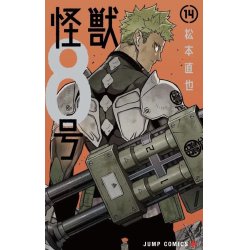 KAIJU N°8 - Tome 14