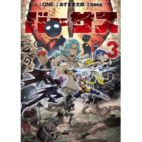 VERSUS - Tome 3