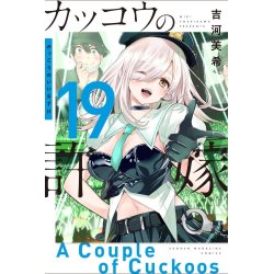A COUPLE OF CUCKOOS - Tome 19