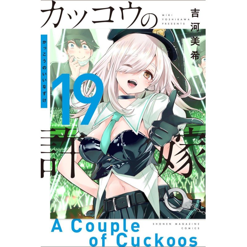 A COUPLE OF CUCKOOS - Tome 19