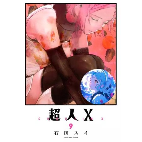 CHOUJIN X - Tome 9