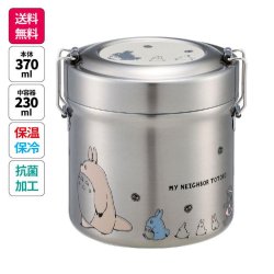 MON VOISIN TOTORO - Marche de Totoros - Lunch Box Isotherme 230ml