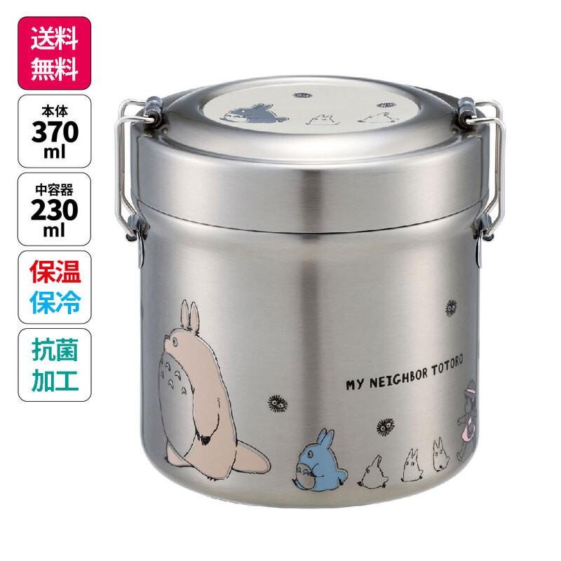 MON VOISIN TOTORO - Marche de Totoros - Lunch Box Isotherme 230ml