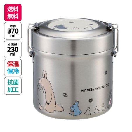 MON VOISIN TOTORO - Marche de Totoros - Lunch Box Isotherme 230ml
