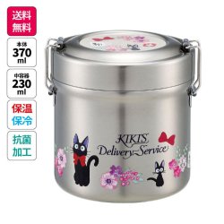 KIKI LA PETITE SORCIERE - Bouquet de fleur - Lunch Box Isotherme 230ml