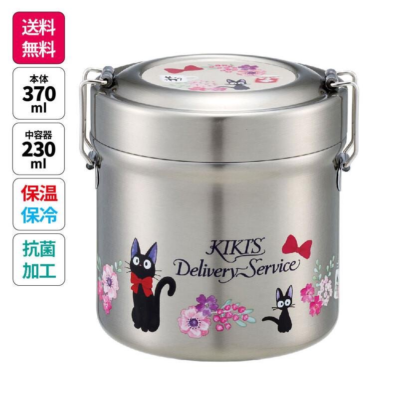 KIKI LA PETITE SORCIERE - Bouquet de fleur - Lunch Box Isotherme 230ml