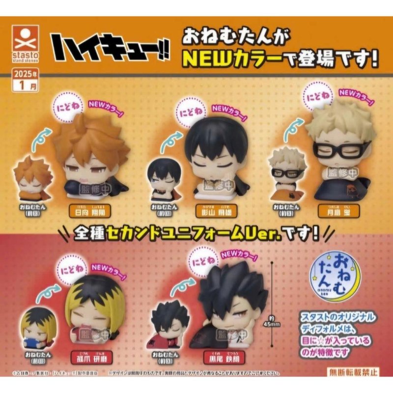 GASHAPON - Onemutan Haikyuu 2nd uni color (Lot de 30 Capsule 58mm)