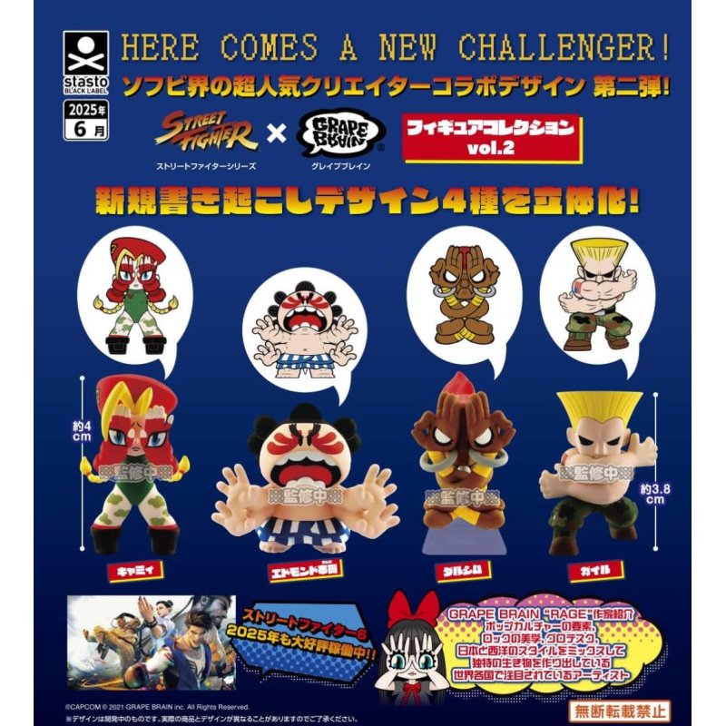 GASHAPON - Street Fighter X Grape Brain Vol 2 (Lot de 30 Capsule 68mm)