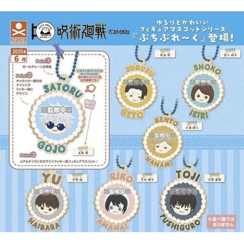 GASHAPON - Jujutsu Kaisen Petit Break Kaigyok (Lot de 40 Capsule 58mm)