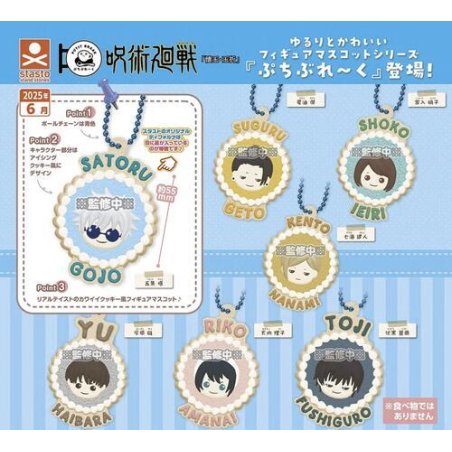 GASHAPON - Jujutsu Kaisen Petit Break Kaigyok (Lot de 40 Capsule 58mm)