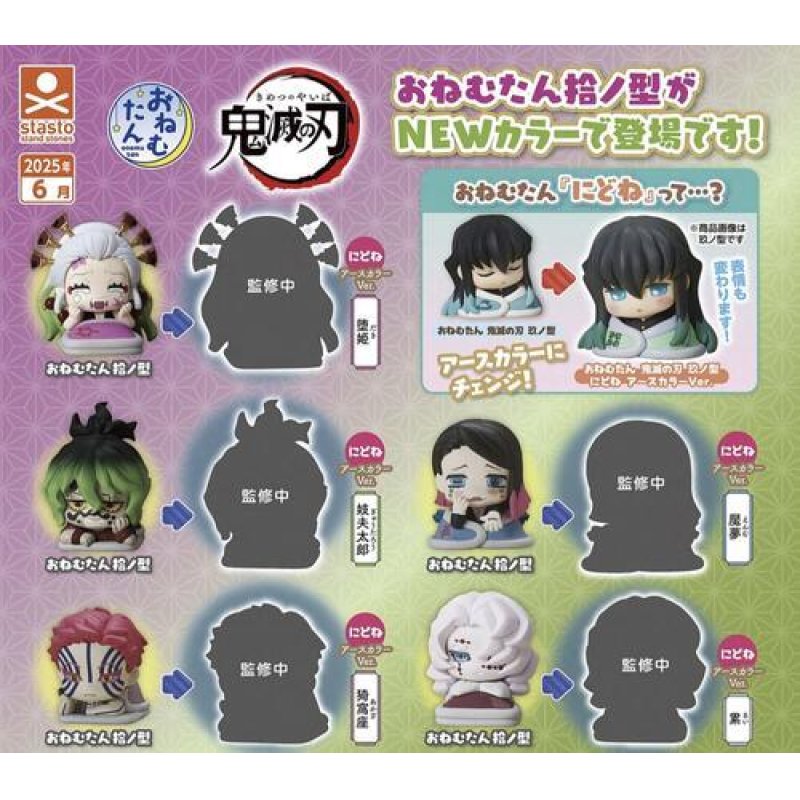 GASHAPON - Onemutan Demon Slayer 10th (Lot de 30 Capsule 58mm)