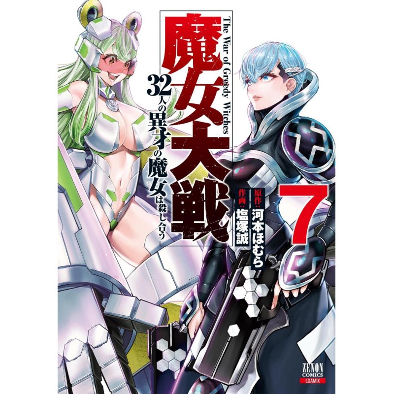 WITCHES WAR - Tome 7