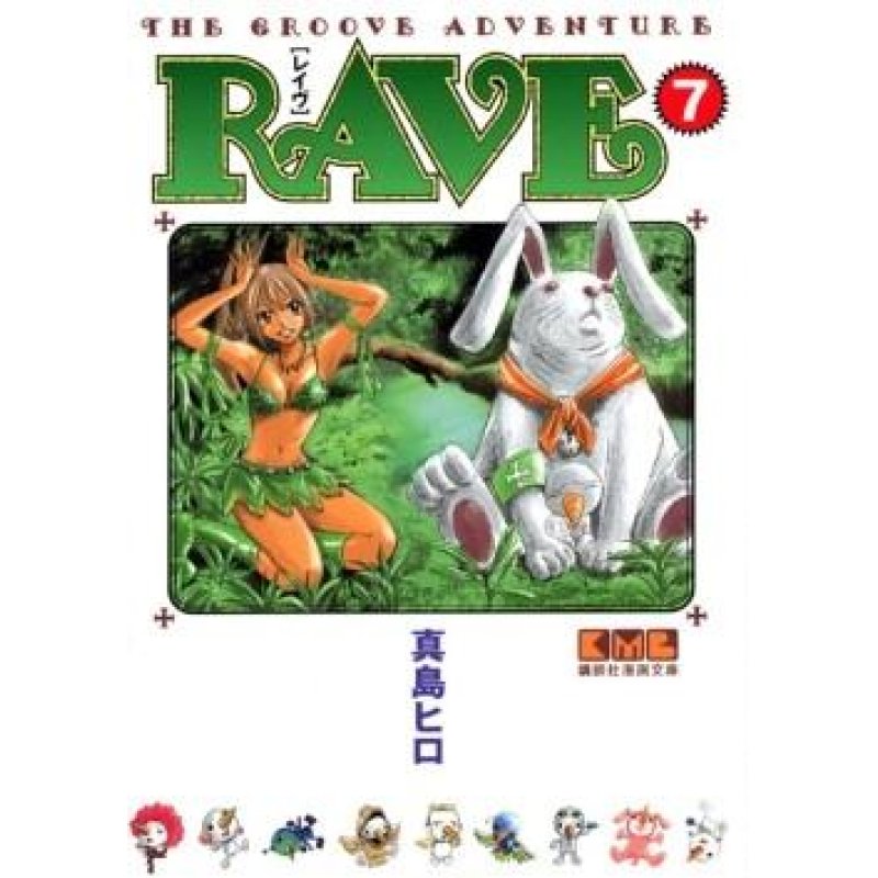 RAVE - Tome 7 - Edition grand format