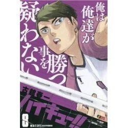 HAIKYU !! - Les as du volley - EDITION SMASH - Tome 8