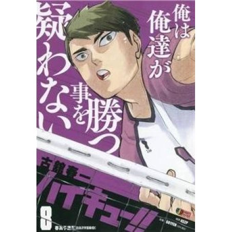 HAIKYU !! - Les as du volley - EDITION SMASH - Tome 8
