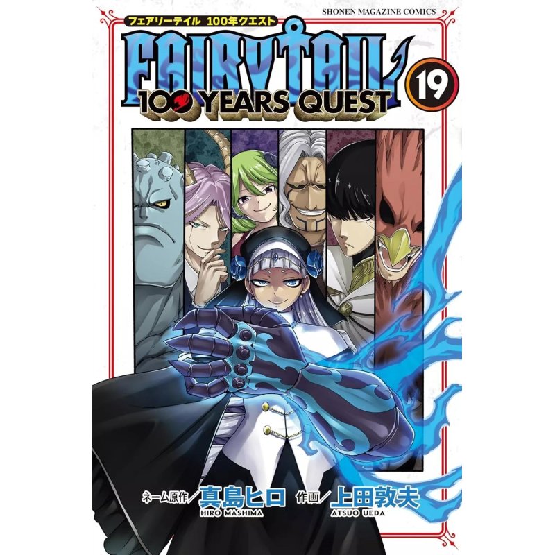 FAIRY TAIL - 100 Years Quest - Tome 19