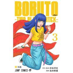 BORUTO : TWO BLUE VORTEX - Tome 3