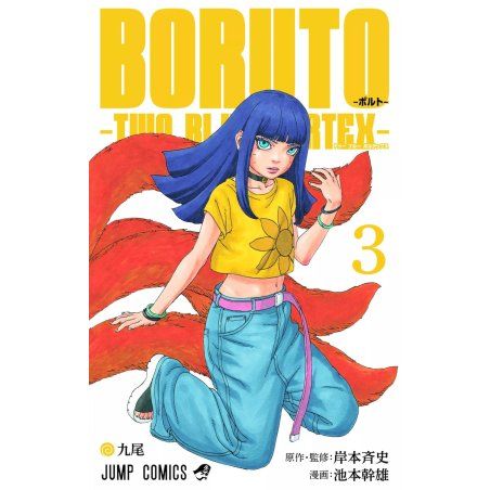 BORUTO : TWO BLUE VORTEX - Tome 3