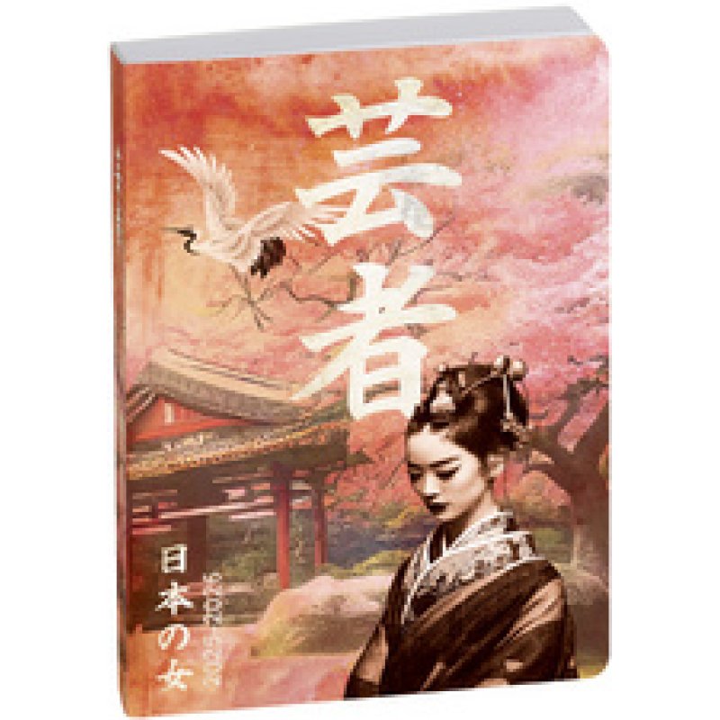 Clairefontaine Agenda scolaire SAMOURAI, 2025/2026, Geisha