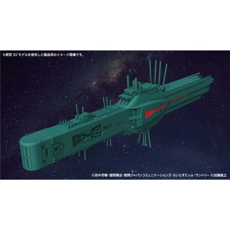 LEGEND OF THE GALACTIC HEROES - 1/8000 Hyperion Flagship - Model Kit