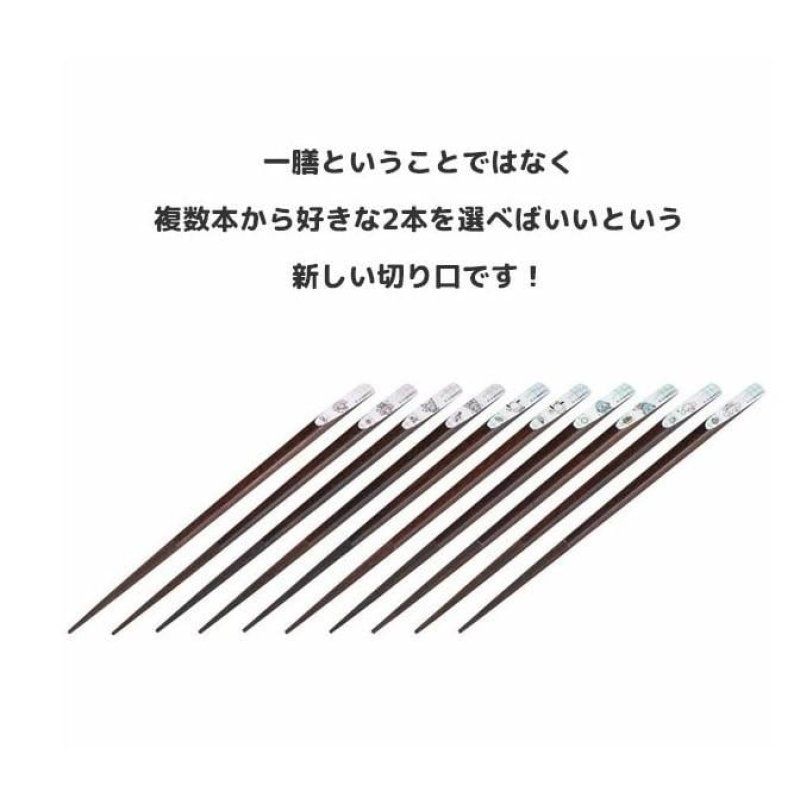 SANRIO - Set de 10 baguettes à collectionner 21cm