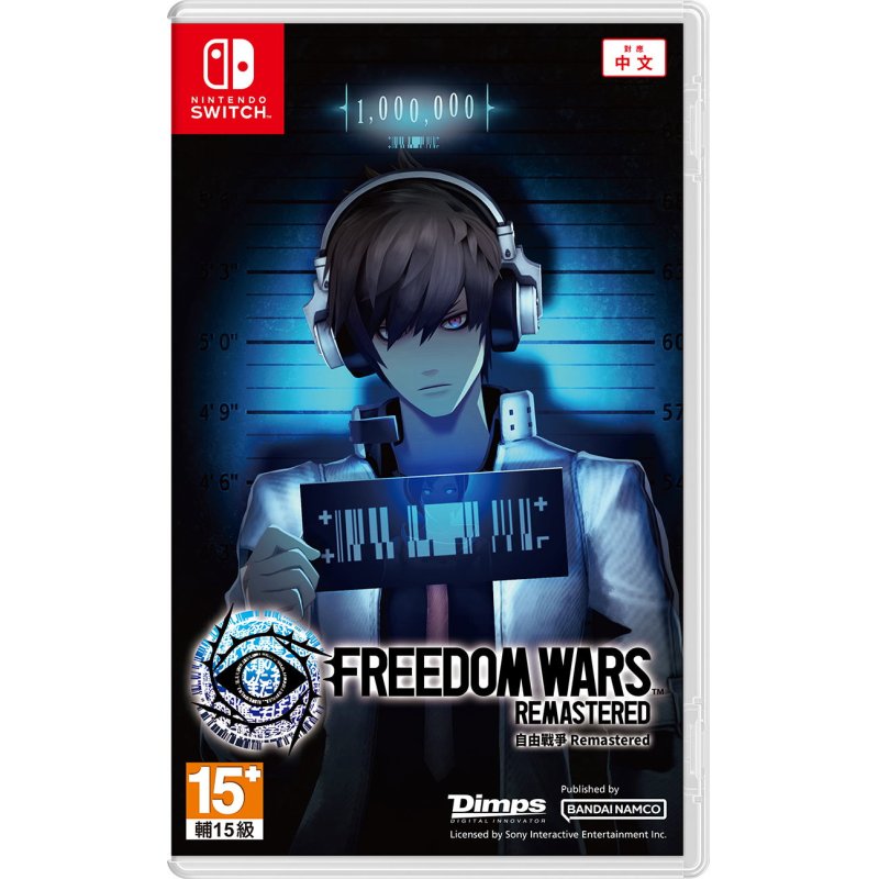 Freedom Wars Remastered (Multi-Language) (Import)