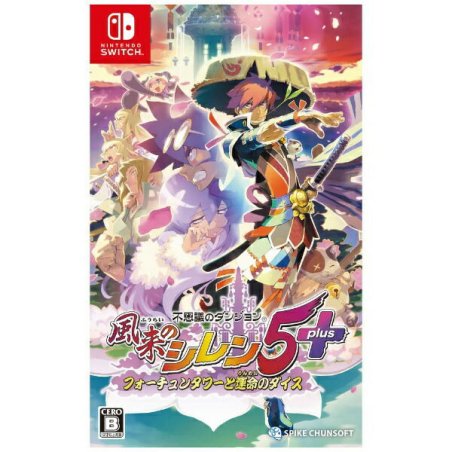 Shiren the Wanderer: The Tower of Fortune and the Dice of Fate (Multi Language) (Import)