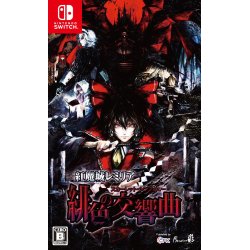 Koumajou Remilia Scarlet Symphony (Import)