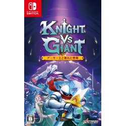 Knight vs Giant: The Broken Excalibur (Multi-Language) (Import)