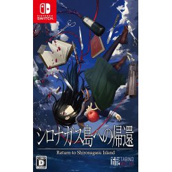 Return to Shironagasu Island (Multi-Language) (Import)