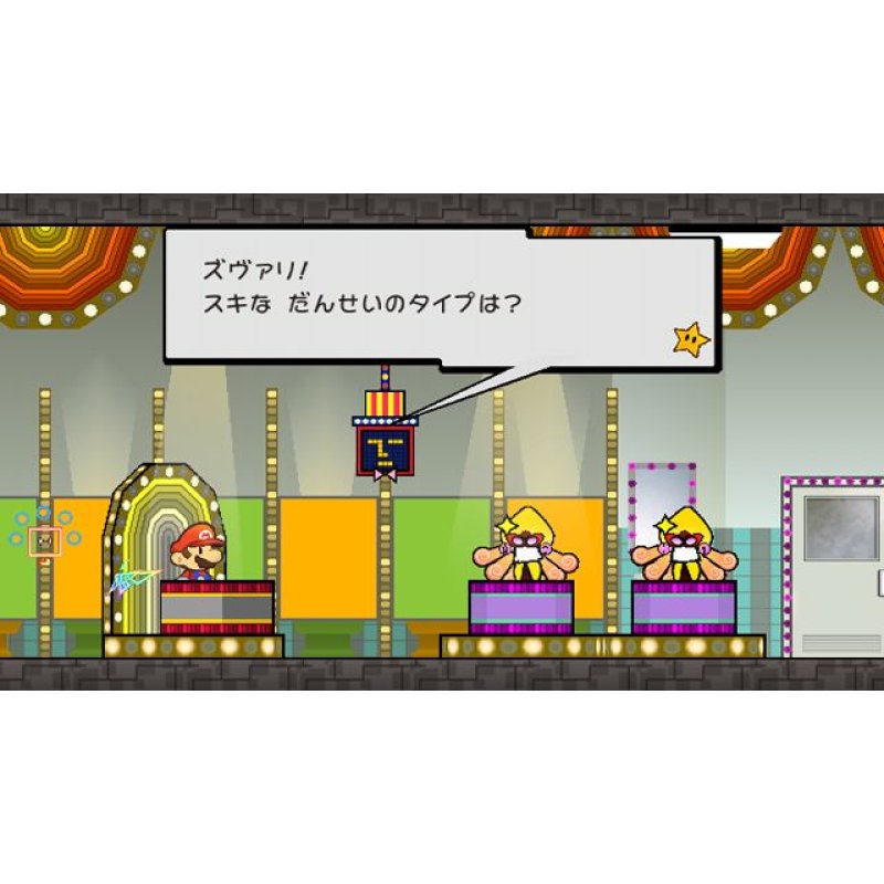 Super Paper Mario (Select)
