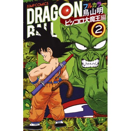 DRAGON BALL - FULL COLOR - Le Roi Démon Piccolo - Tome 2