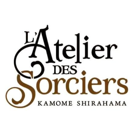 L'ATELIER DES SORCIERS - Tome 14 - EDITION COLLECTOR