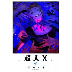 CHOUJIN X - Tome 10