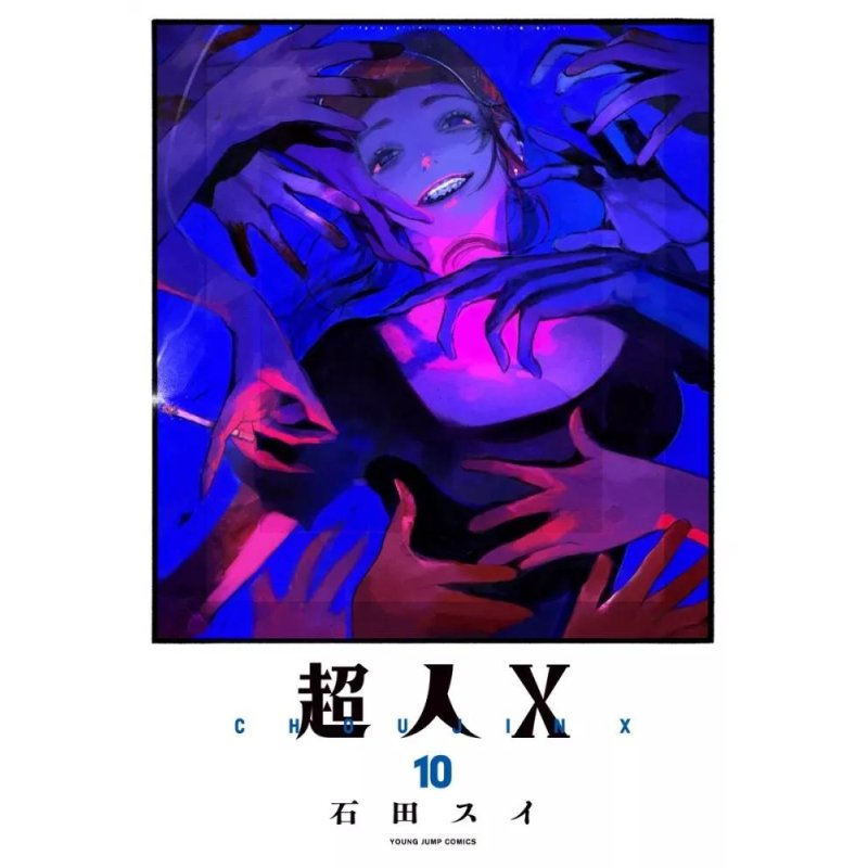 CHOUJIN X - Tome 10