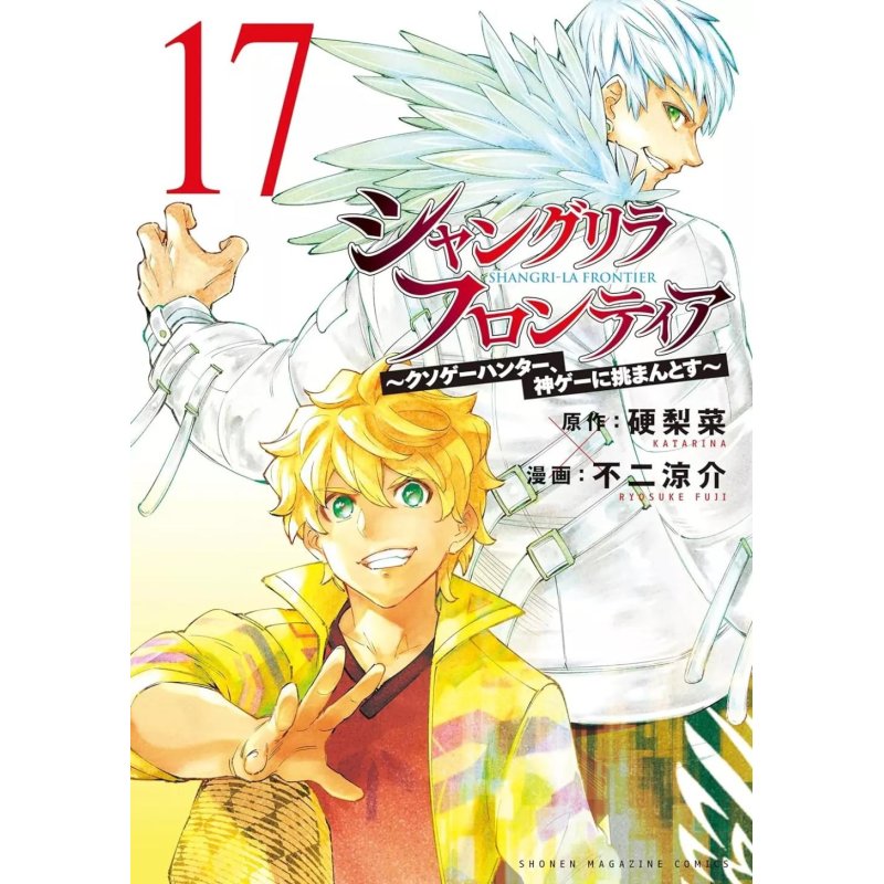 SHANGRI-LA FRONTIER - Tome 17