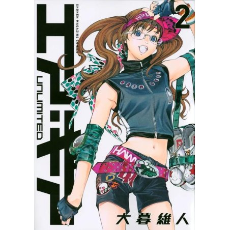 AIR GEAR UNLIMITED - Tome 2 - Nouvelle édition double