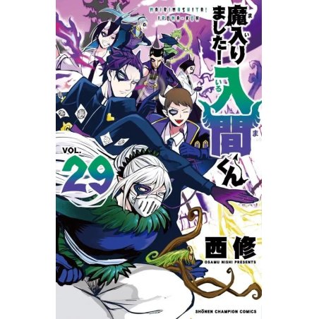 IRUMA A L'ECOLE DES DEMONS - Tome 29
