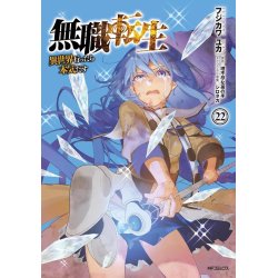 Mushoku Tensei - Tome 22