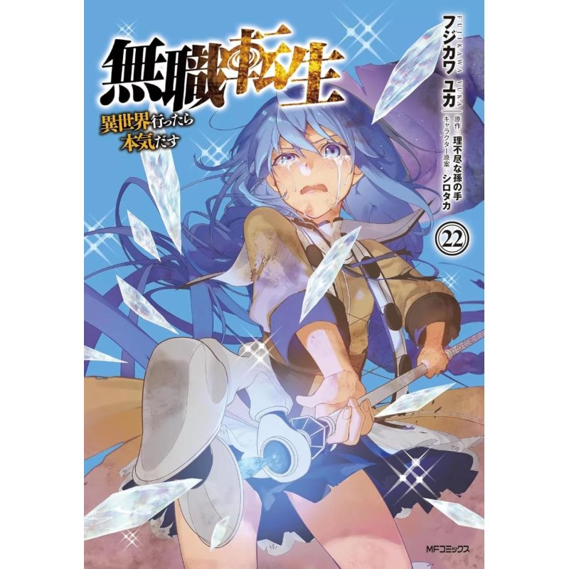 Mushoku Tensei - Tome 22