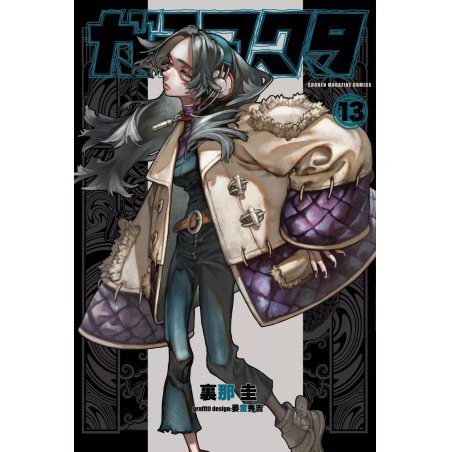 GACHIAKUTA - Tome 13