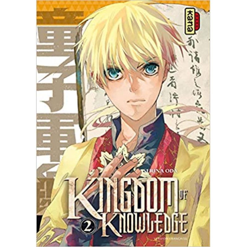KINGDOM OF KNOWLEDGE - Tome 2
