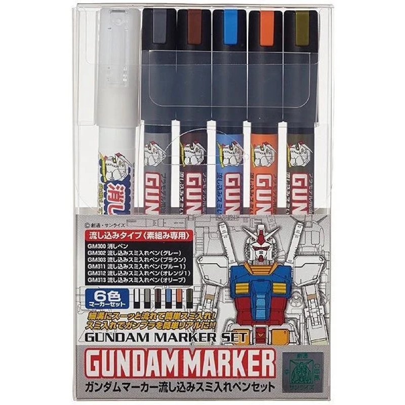 GUNDAM - Gundam Marker GMS-122 Set