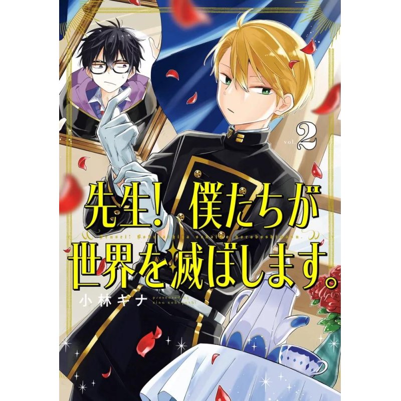 TEACHER IN THE DESTRUCTION CLASSROOM - Tome 2