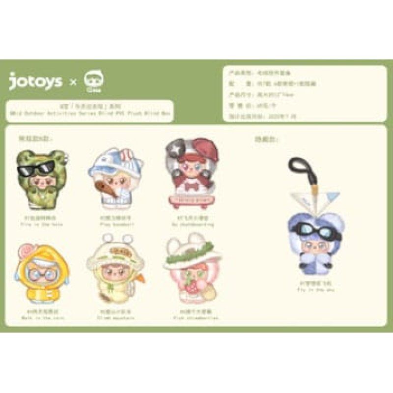 QKid: 0utdoor Activities Series Blind Box Figurine 12 - 14 cm Display (6)