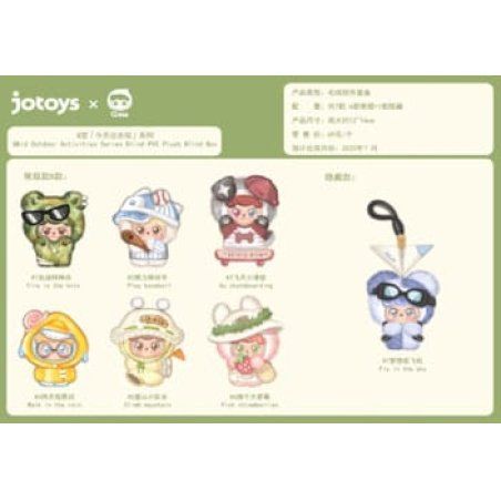 QKid: 0utdoor Activities Series Blind Box Figurine 12 - 14 cm Display (6)