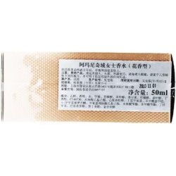 Waves Vertige of Giorgio Armani Eau de Parfum Spray 50ml