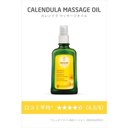 Weleda Organic Calendula Massage Oil 100ml